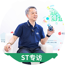 意法半導體