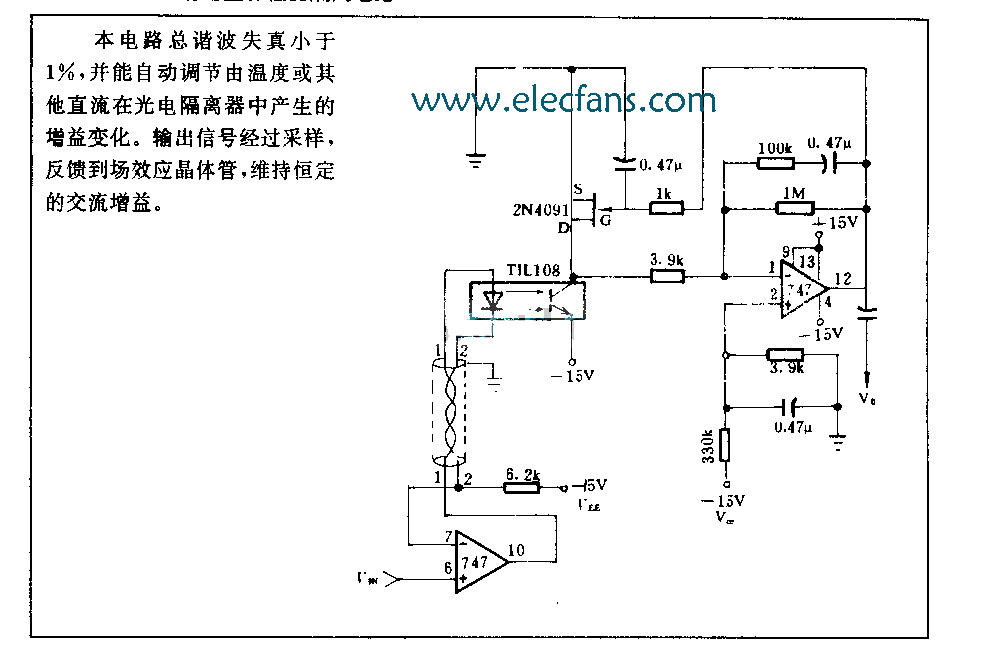 可自動調(diào)節(jié)且有增益補償?shù)墓怆姼綦x電路圖