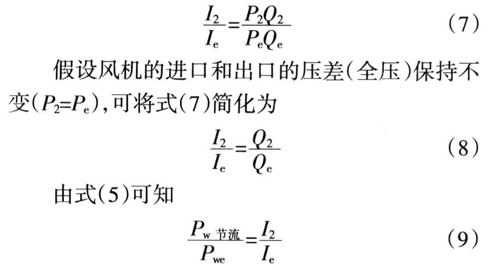 高壓變頻技術(shù)在D450風(fēng)機上節(jié)能應(yīng)用的可行性分析