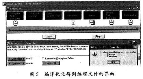 編譯優(yōu)化得到編程文件的界面
