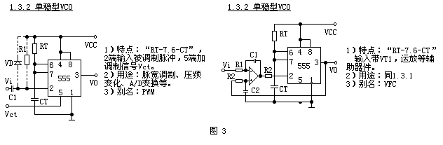 555時基集成電路的應(yīng)用
