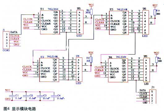顯示模塊設(shè)計(jì)