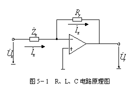 文本框:    圖5－1  R、L、C電路原理圖  
