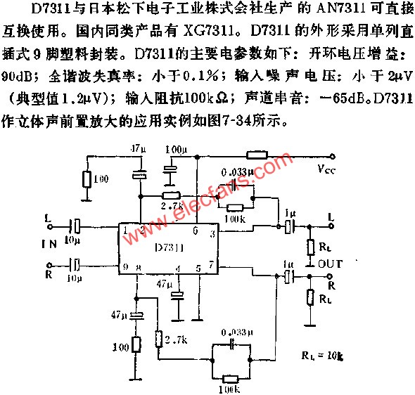 D7311雙通道低噪聲音頻前置放大電路的應(yīng)用  www.brongaenegriffin.com