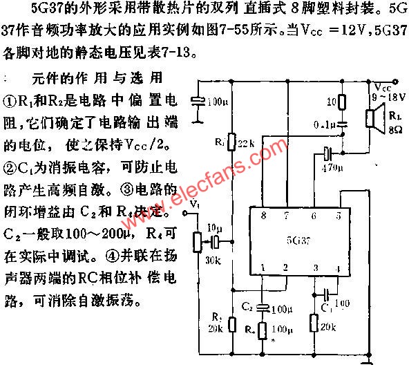 5G37音頻功率放大電路的應(yīng)用  www.brongaenegriffin.com