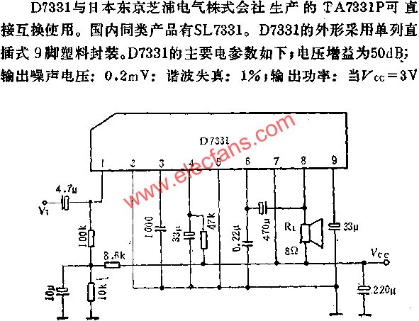 D7331低靜態(tài)電流音頻功率放大電路的應(yīng)用  www.brongaenegriffin.com