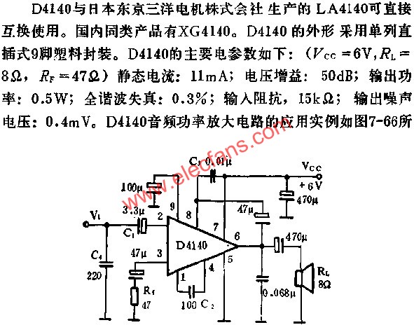 D4140音頻功率放大電路的應(yīng)用  www.brongaenegriffin.com