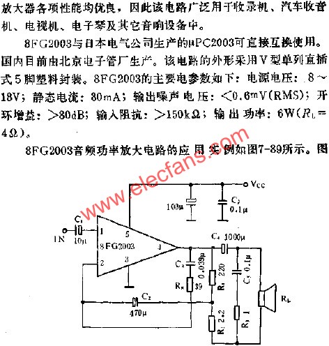 8FG2003音頻功率放大電路的應(yīng)用  www.brongaenegriffin.com