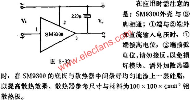 SM9300系列高精度功效集成穩(wěn)壓模塊的典型應(yīng)用線路圖  www.brongaenegriffin.com