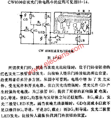 CW9300在夜光門鈴中的應(yīng)用電路圖  www.brongaenegriffin.com