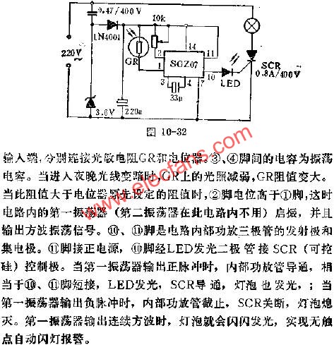 SGZ07報警集成電路的應(yīng)用  www.brongaenegriffin.com