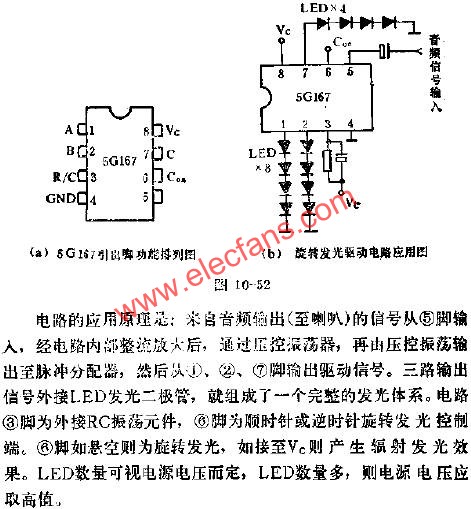 5G167引腳功能及典型應(yīng)用電路圖  www.brongaenegriffin.com