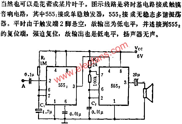 時(shí)基集成電路組成電子觸摸游戲機(jī)電路圖  www.brongaenegriffin.com