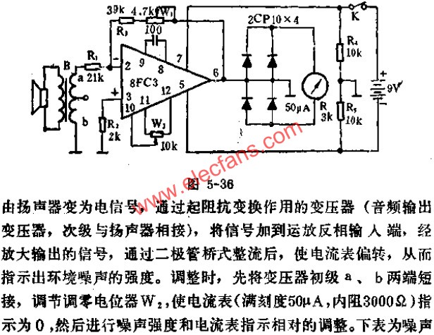 8FC3運(yùn)放組成的環(huán)境噪聲檢測器電路圖  www.brongaenegriffin.com