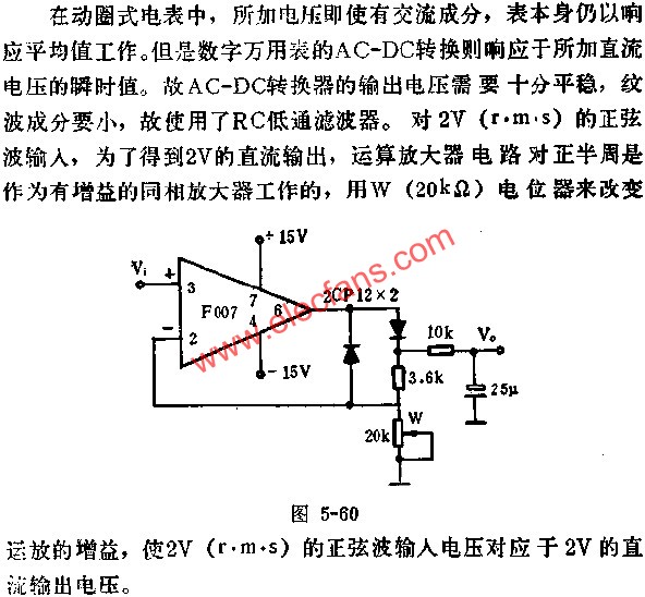 AC-DC電壓轉(zhuǎn)換電路圖  www.brongaenegriffin.com