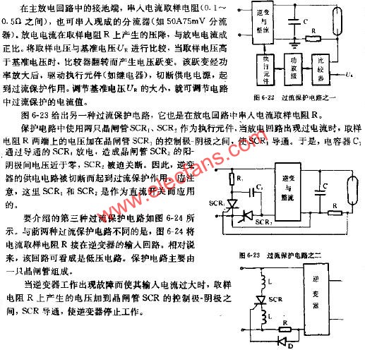 過流保護(hù)電路  www.brongaenegriffin.com
