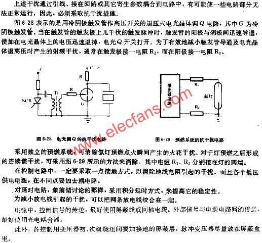 電光調(diào)Q的抗干擾電路  www.brongaenegriffin.com