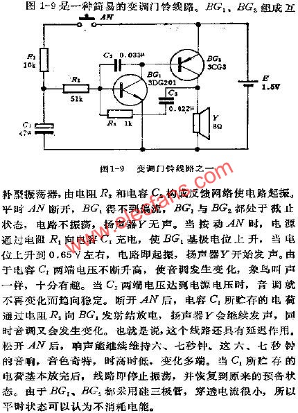 變調(diào)門鈴線路之一  www.brongaenegriffin.com