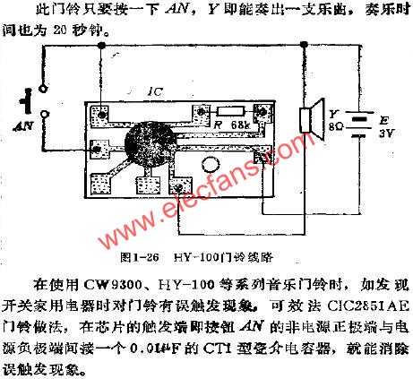 HY-100門鈴線路 www.brongaenegriffin.com