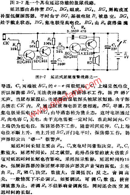 延遲式尿濕報警電路 www.brongaenegriffin.com