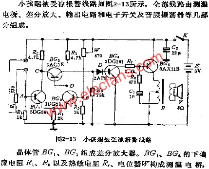小孩踢被受涼報(bào)警電路  www.brongaenegriffin.com