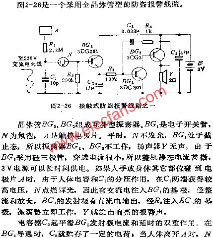 接觸式防盜報(bào)警電路之一  www.brongaenegriffin.com