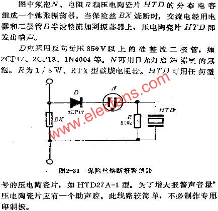 保險絲熔斷報警電路  www.brongaenegriffin.com