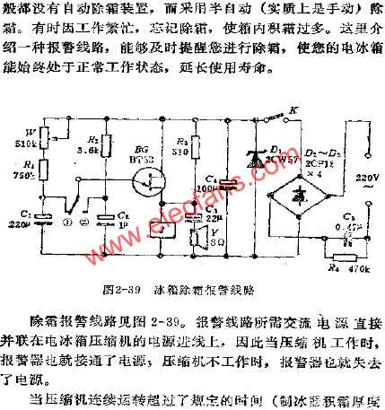冰箱除霜報警電路  www.brongaenegriffin.com