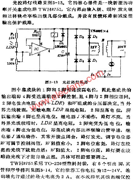光控路燈電路  www.brongaenegriffin.com