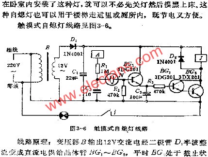 觸摸式自熄燈電路  www.brongaenegriffin.com