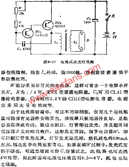 電池式熒光燈電路  www.brongaenegriffin.com