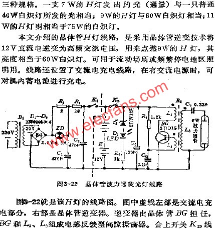晶體管波力通熒光燈電路  www.brongaenegriffin.com
