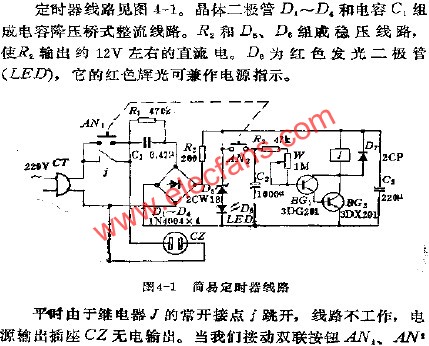簡易定時器電路  www.brongaenegriffin.com