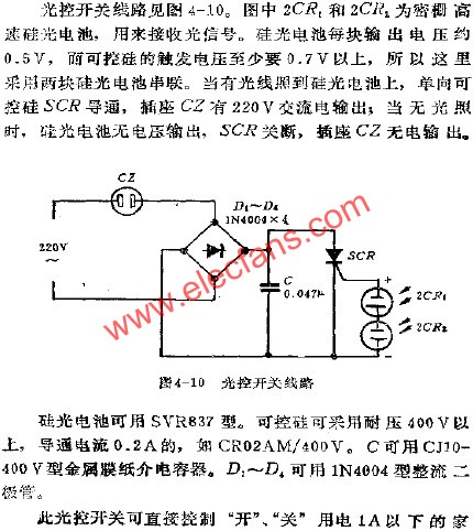 光控開關(guān)電路  www.brongaenegriffin.com