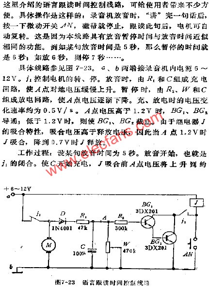錄音機(jī)加裝語言跟讀時間控制電路  www.brongaenegriffin.com