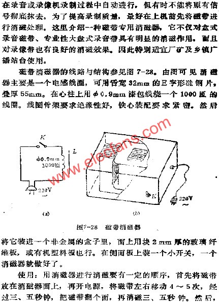 磁帶消磁器  www.brongaenegriffin.com