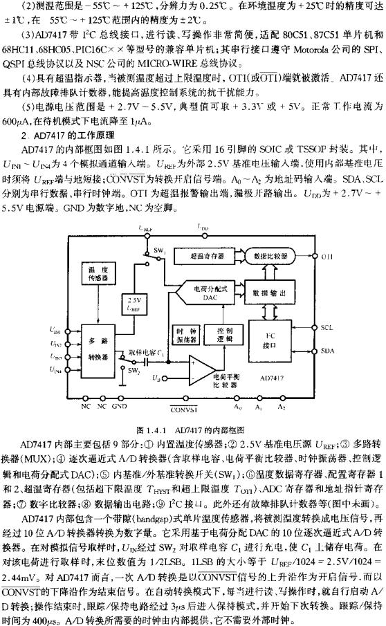 AD7417的內(nèi)部框圖  www.brongaenegriffin.com