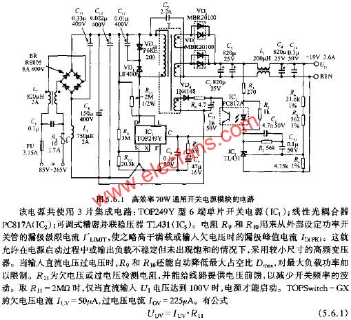 高效率70W通用開關(guān)電源模塊的電路  www.brongaenegriffin.com