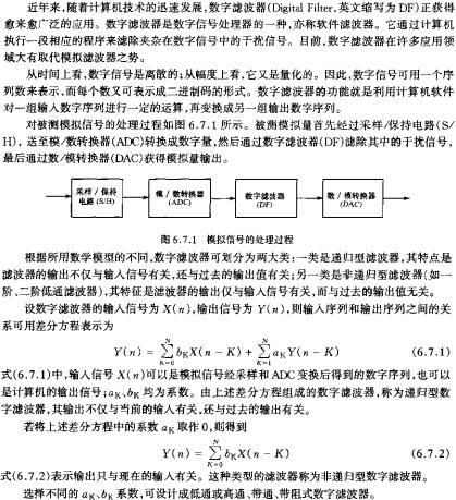 模擬信號的處理過程  www.brongaenegriffin.com