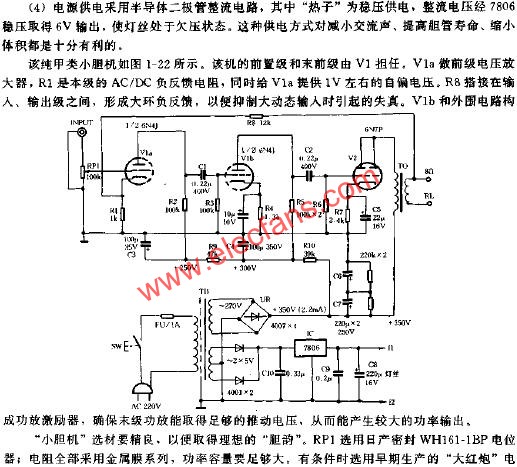純甲類小膽機  www.brongaenegriffin.com