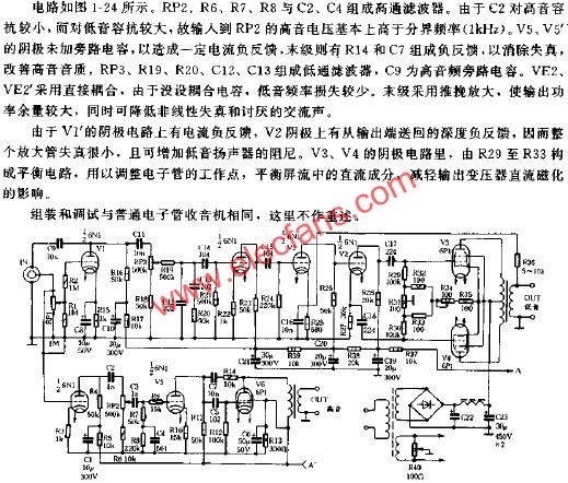 寬頻帶電子管擴(kuò)音機(jī)電路原理圖  www.brongaenegriffin.com