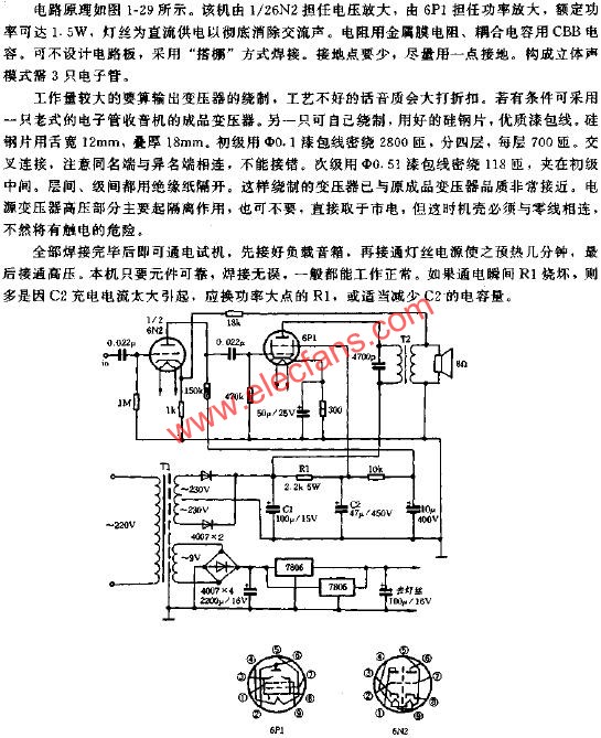 一款入門膽機的制作 www.brongaenegriffin.com