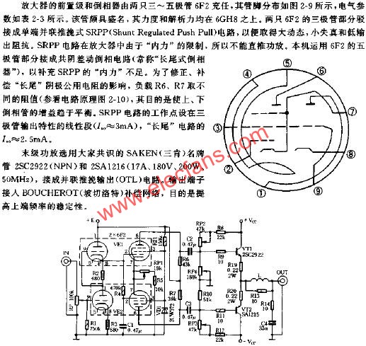 30W混合式放大器電路原理圖  www.brongaenegriffin.com