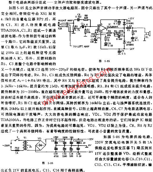 雙25W立體聲音頻功率放大器電路圖  www.brongaenegriffin.com