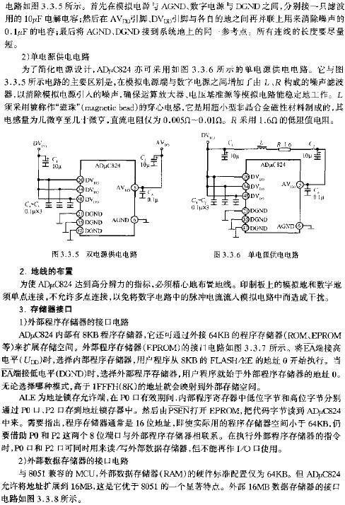 單/雙電源供電電路  www.brongaenegriffin.com