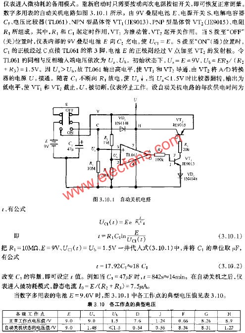 自動(dòng)關(guān)機(jī)電路  www.brongaenegriffin.com