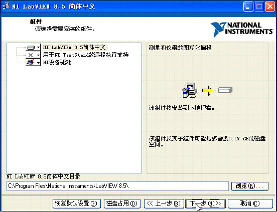 LabVIEW8.5中文評(píng)估版軟件下載及安裝步驟