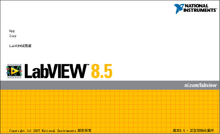 LabVIEW8.5中文評(píng)估版軟件下載及安裝步驟