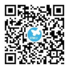 關(guān)注STM32微信服務(wù)號(hào)