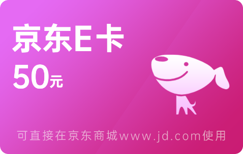 JD e 卡 50元